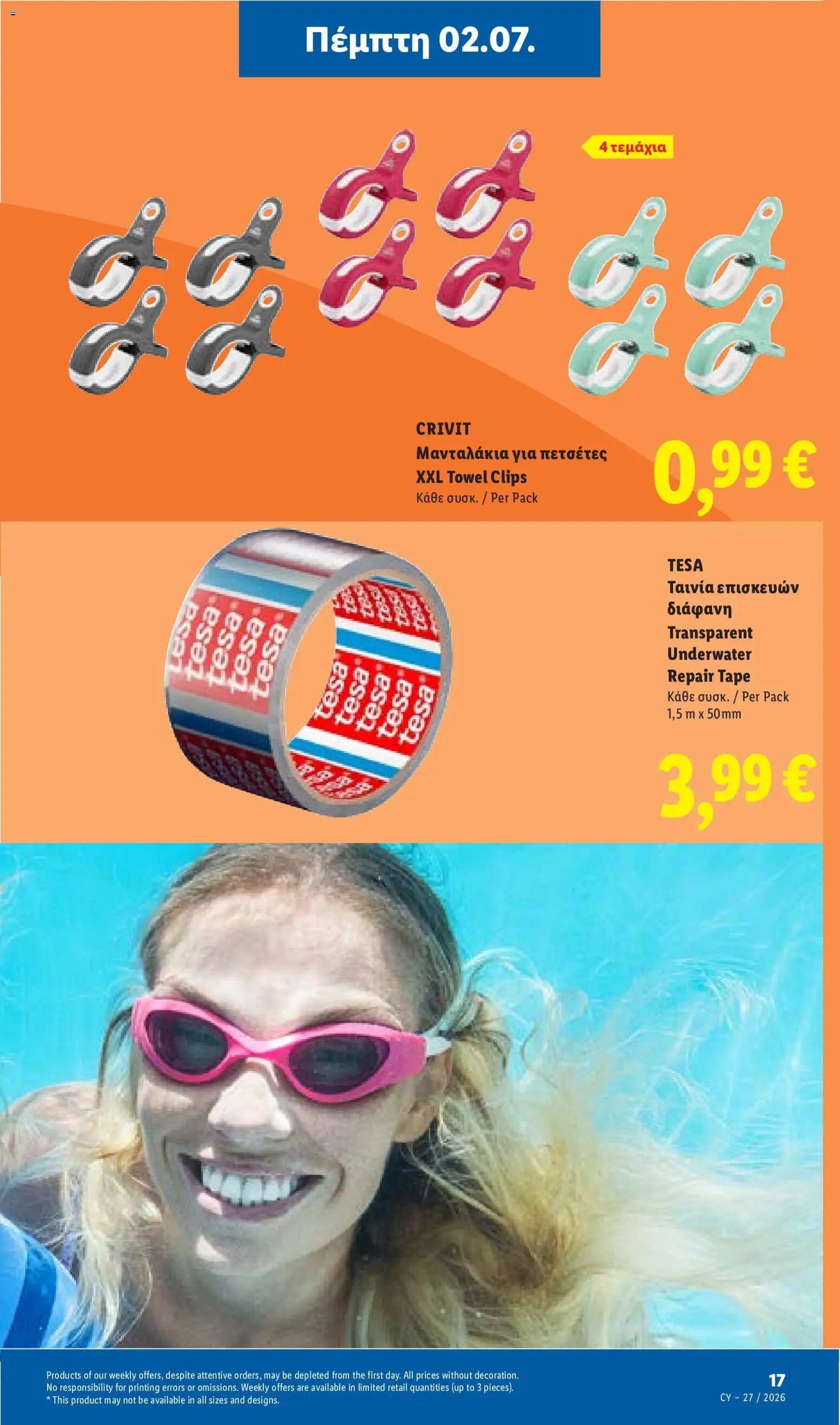 Lidl φυλλαδιο – σε ισχύ από 02/07/2026 | Σελίδα: 49