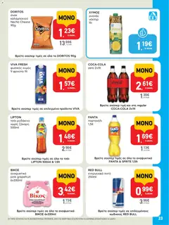  | Σελίδα: 23 | Προϊόντα: Χυμός, Τσάι, Ανανάς, Ζάχαρη