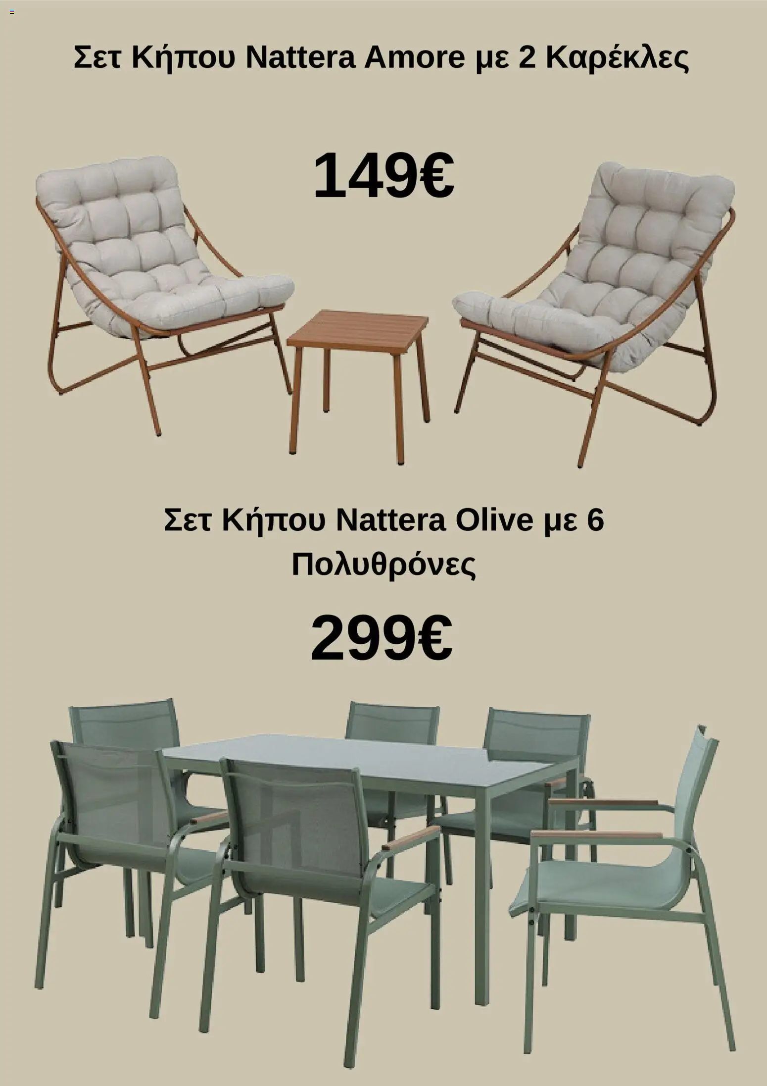  | Σελίδα: 2