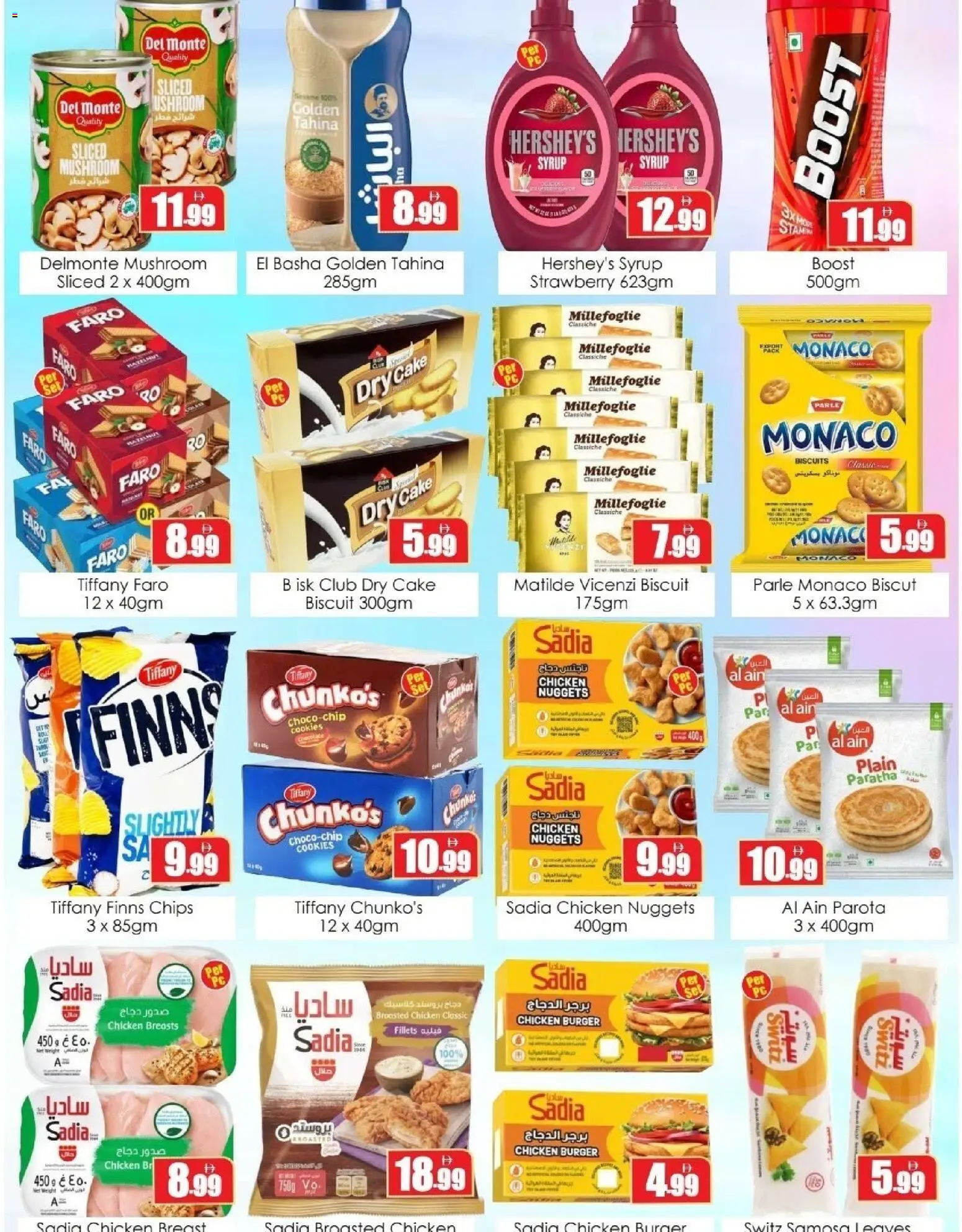 {H1} | Page: 2 | Products: Chicken, Syrup, Cookies, Cake