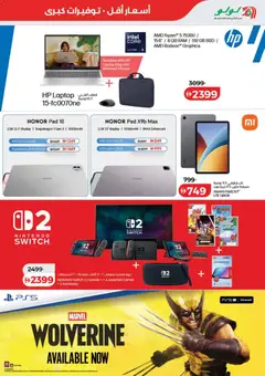 Preview of Lulu Hypermarket catalogue valid from 21 Sep, 2026 | Page: 59 | Products: Games, Bag, Switch, Laptop