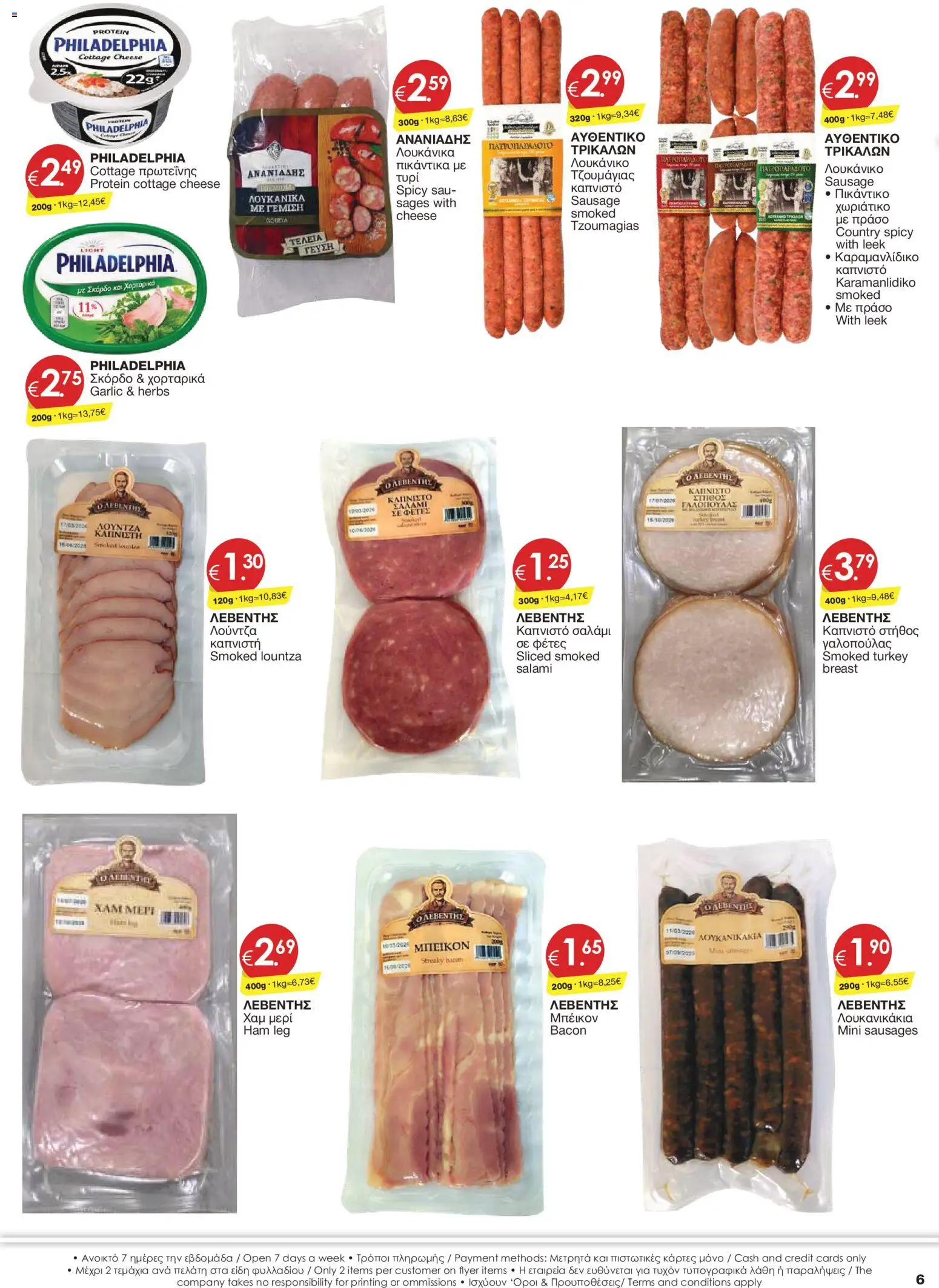 Super Discount Store φυλλαδιο – σε ισχύ από 16/10/2026 | Σελίδα: 6
