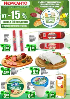 Преглед на МЕРКАНТО брошура - от -15% на над 30 продукта - Офертите са валидни от 09.09.2026 | Страница: 1 | Продукти: Мляко, Сирене, Кошница, Офис