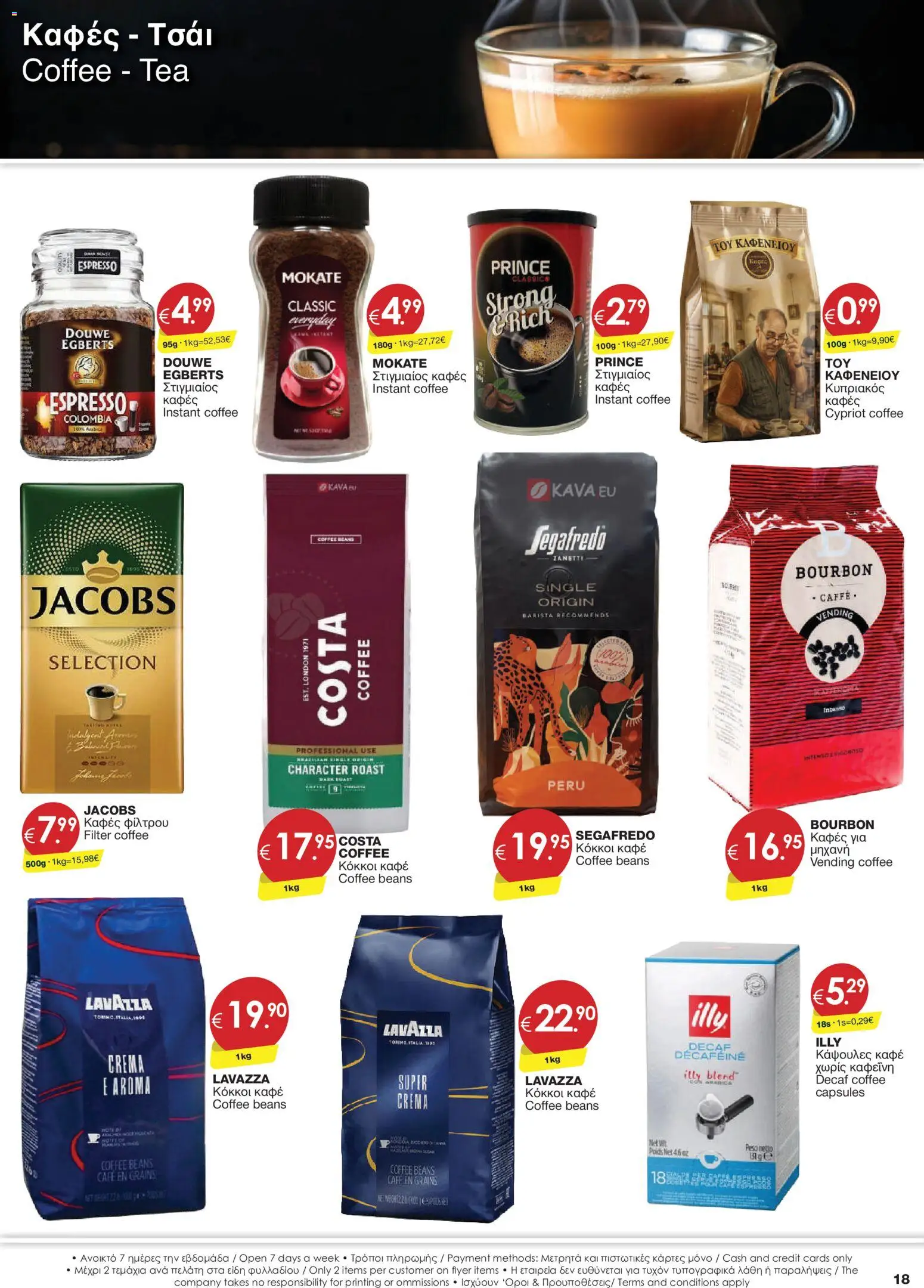 Super Discount Store φυλλαδιο – σε ισχύ από 21/08/2026 | Σελίδα: 18