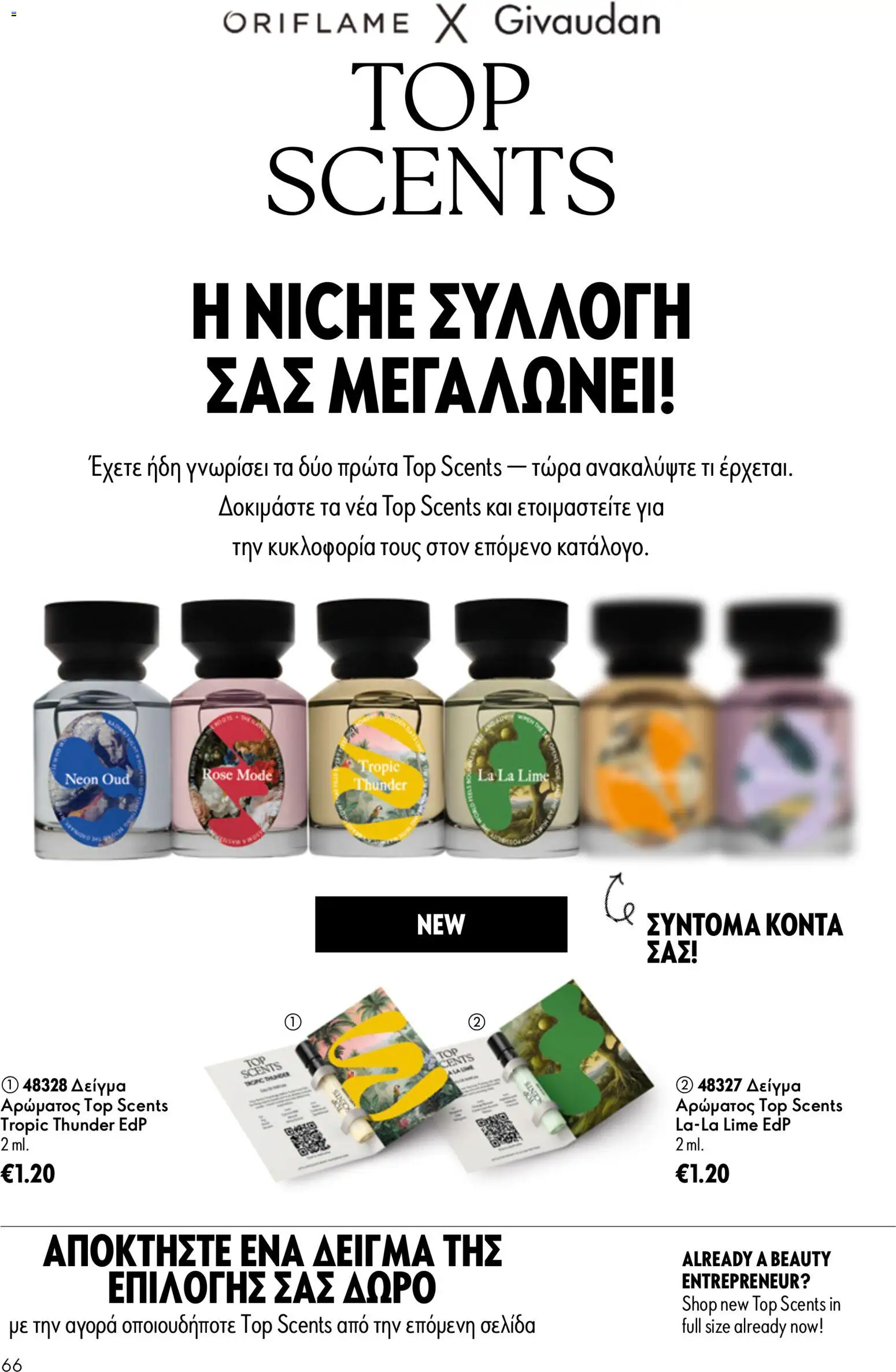 Oriflame φυλλαδιο 10 – σε ισχύ από 15/07/2026 | Σελίδα: 66