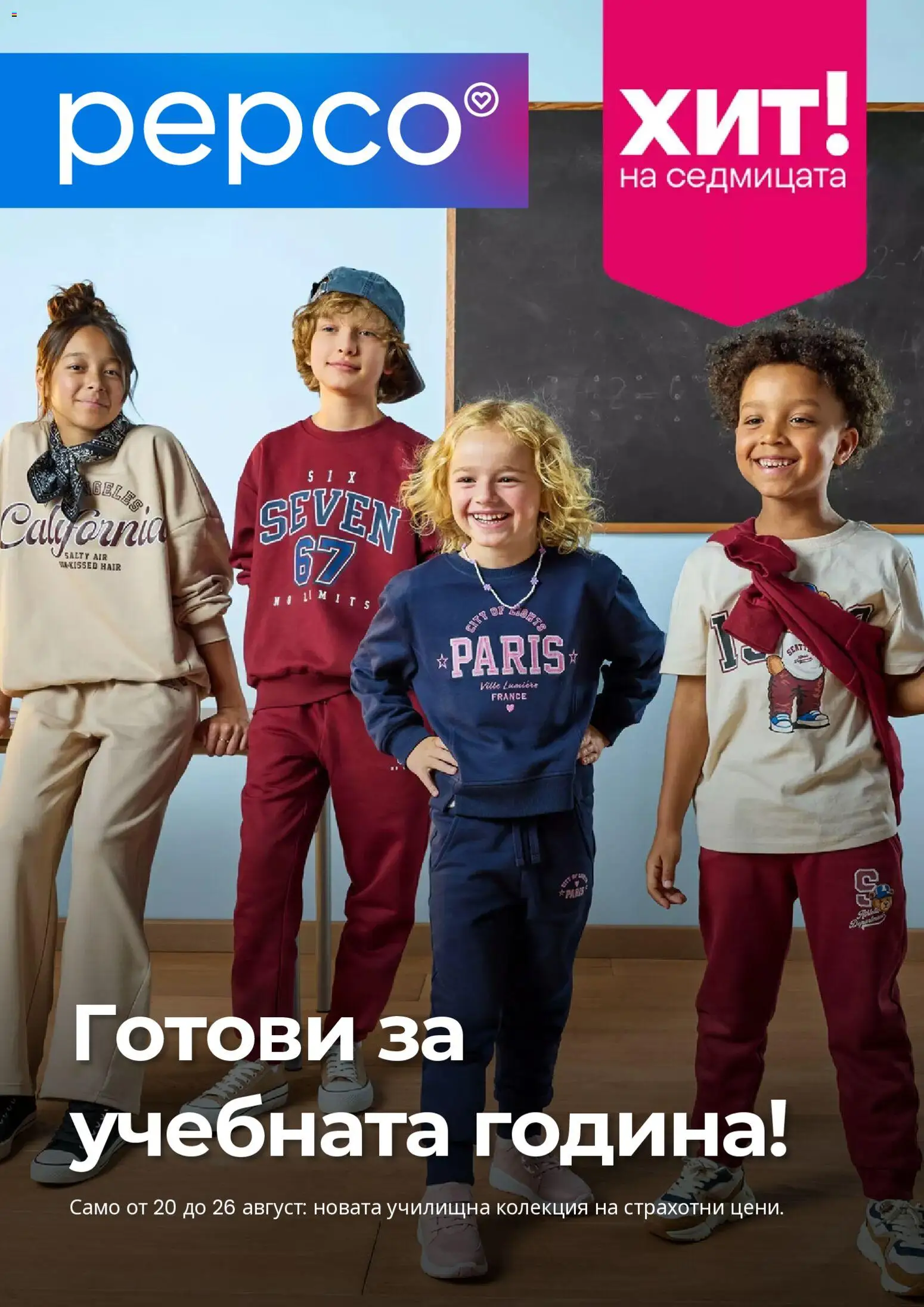{H1} | Страница: 1
