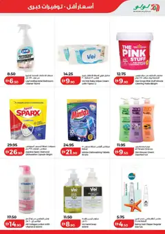 Preview of Lulu Hypermarket catalogue valid from 21 Sep, 2026 | Page: 45