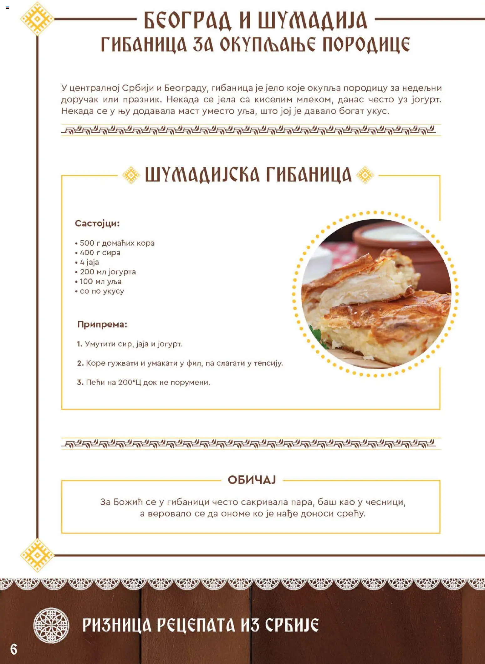 Supervero catalogue page 6