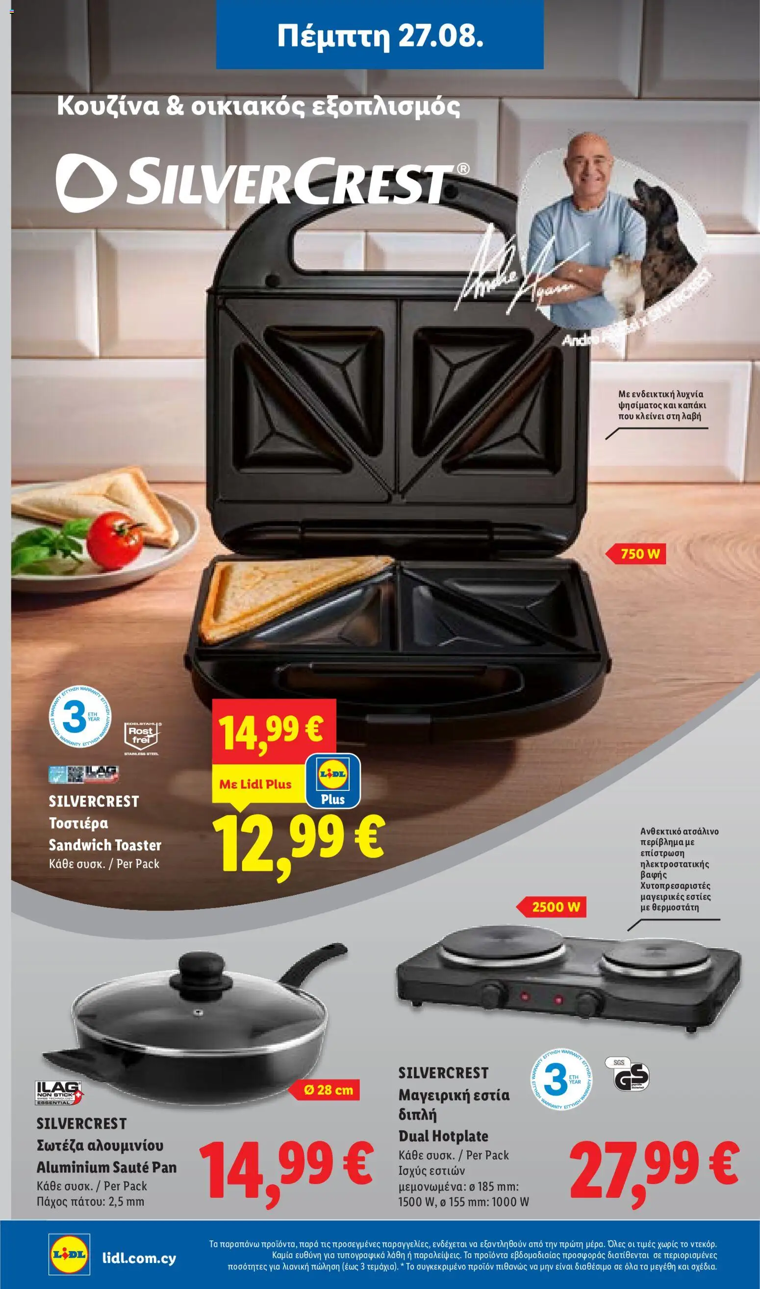 Lidl φυλλαδιο – σε ισχύ από 27/08/2026 | Σελίδα: 34