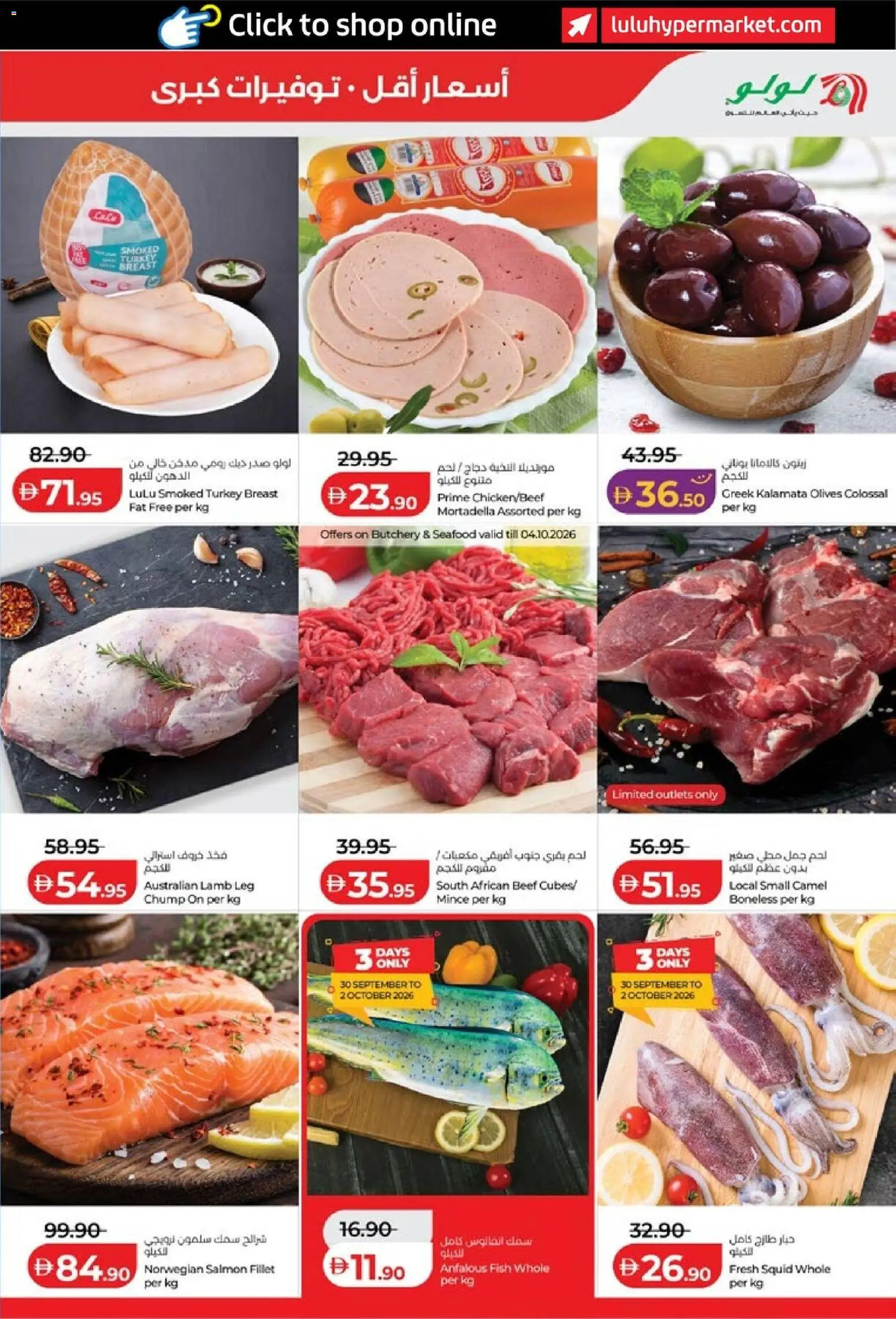 {H1} | Page: 21 | Products: Beef, Fish, Seafood