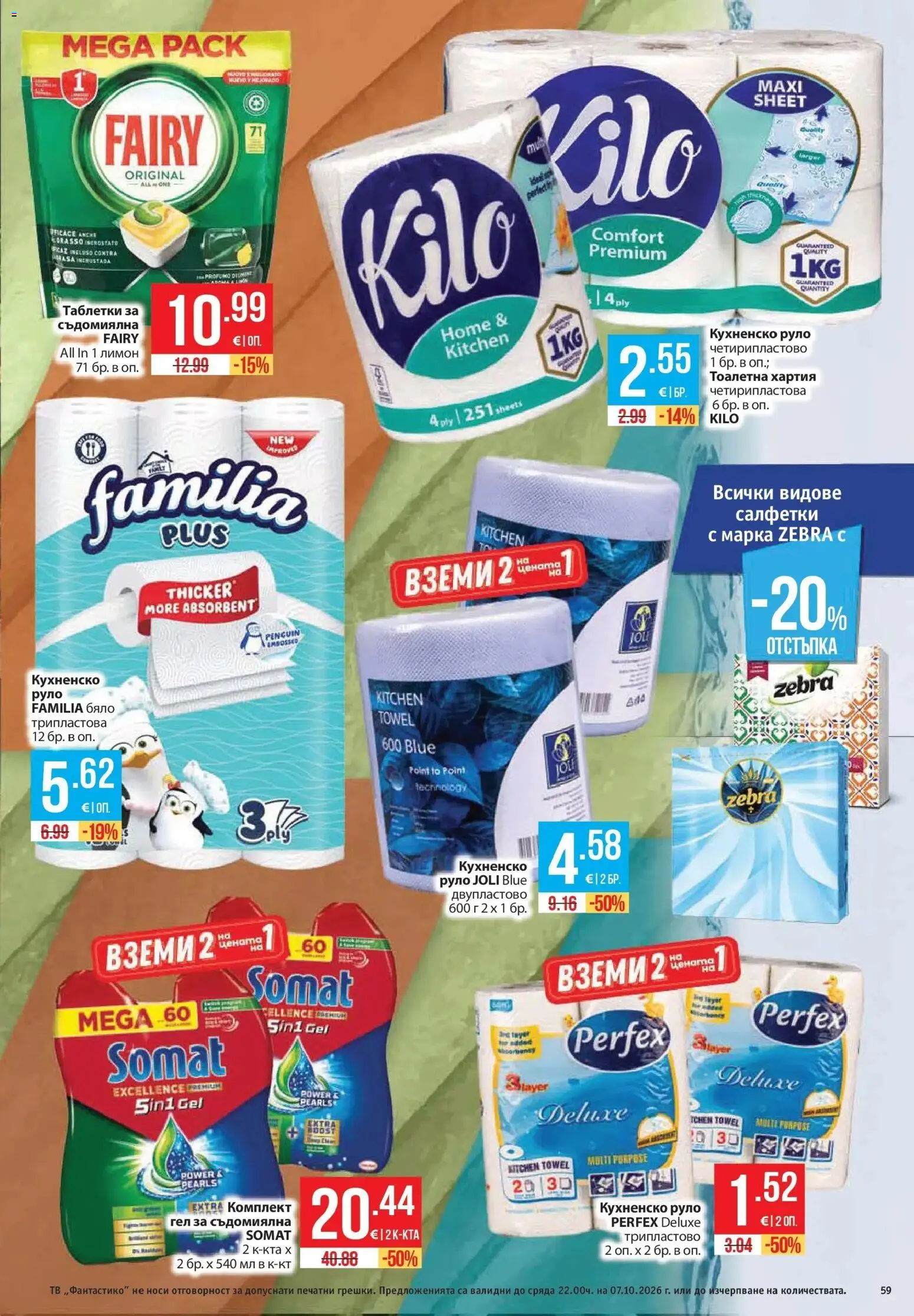 Page 59