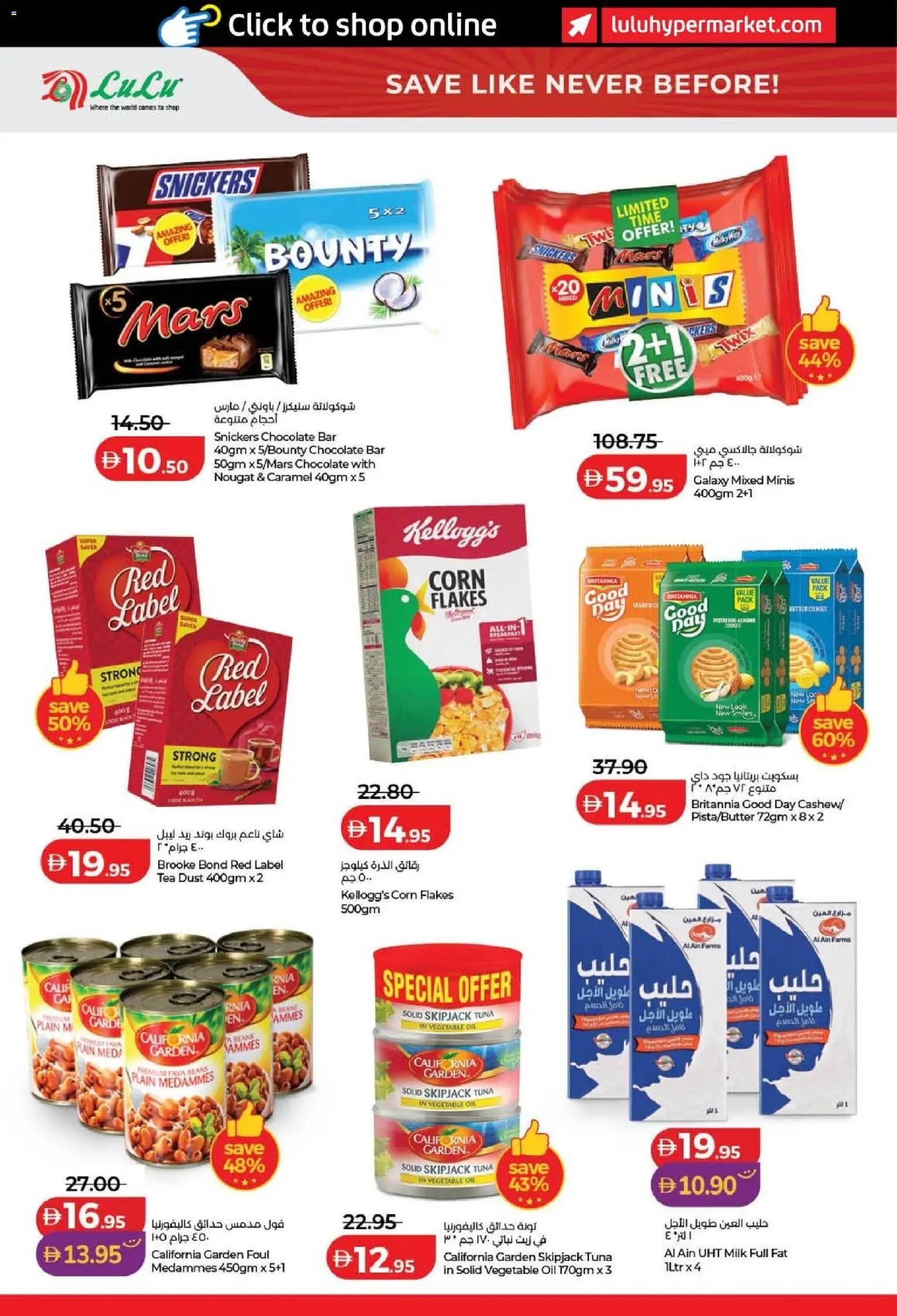 {H1} | Page: 4 | Products: Corn, Tuna, Tea, Caramel