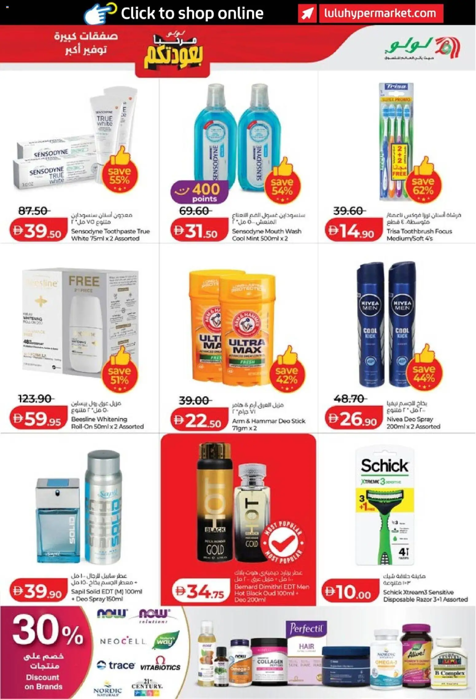 {H1} | Page: 41 | Products: Toothbrush, Toothpaste, Mouth wash
