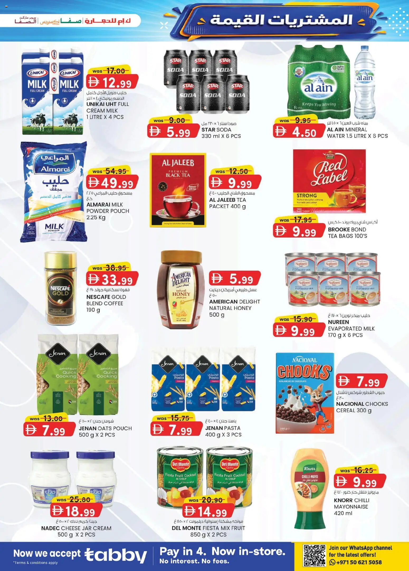 {H1} | Page: 23 | Products: Syrup, Fruit, Mayonnaise, Oats