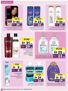 Preview of Sharjah Co-operative Society catalogue valid from 21.05.2026 | Page: 39 | Products: Κρέμα σώματος, Αφροντούζ