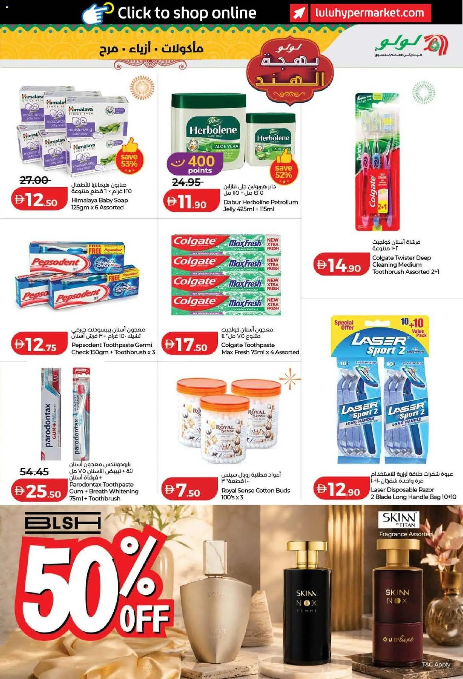{H1} | Page: 25 | Products: Cotton buds, Toothbrush, Bag, Toothpaste