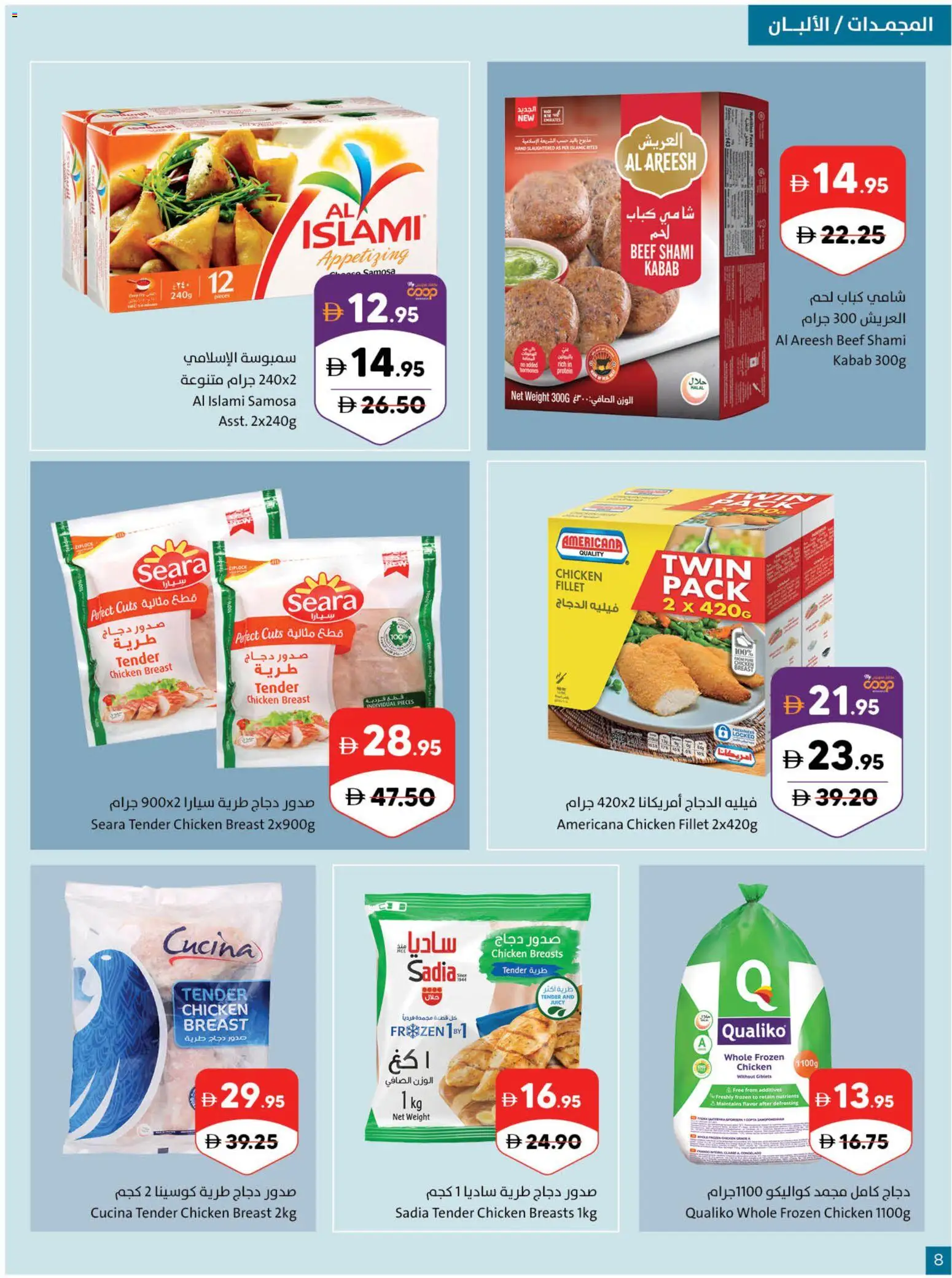 {H1} | Page: 8 | Products: Čokoláda, Schokolade