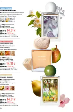 Преглед на Oriflame каталог 09 - Офертите са валидни от 24.06.2026 | Страница: 36