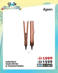 Preview of Sharaf DG Dyson Sale valid from 30 Jul, 2026 | Page: 4