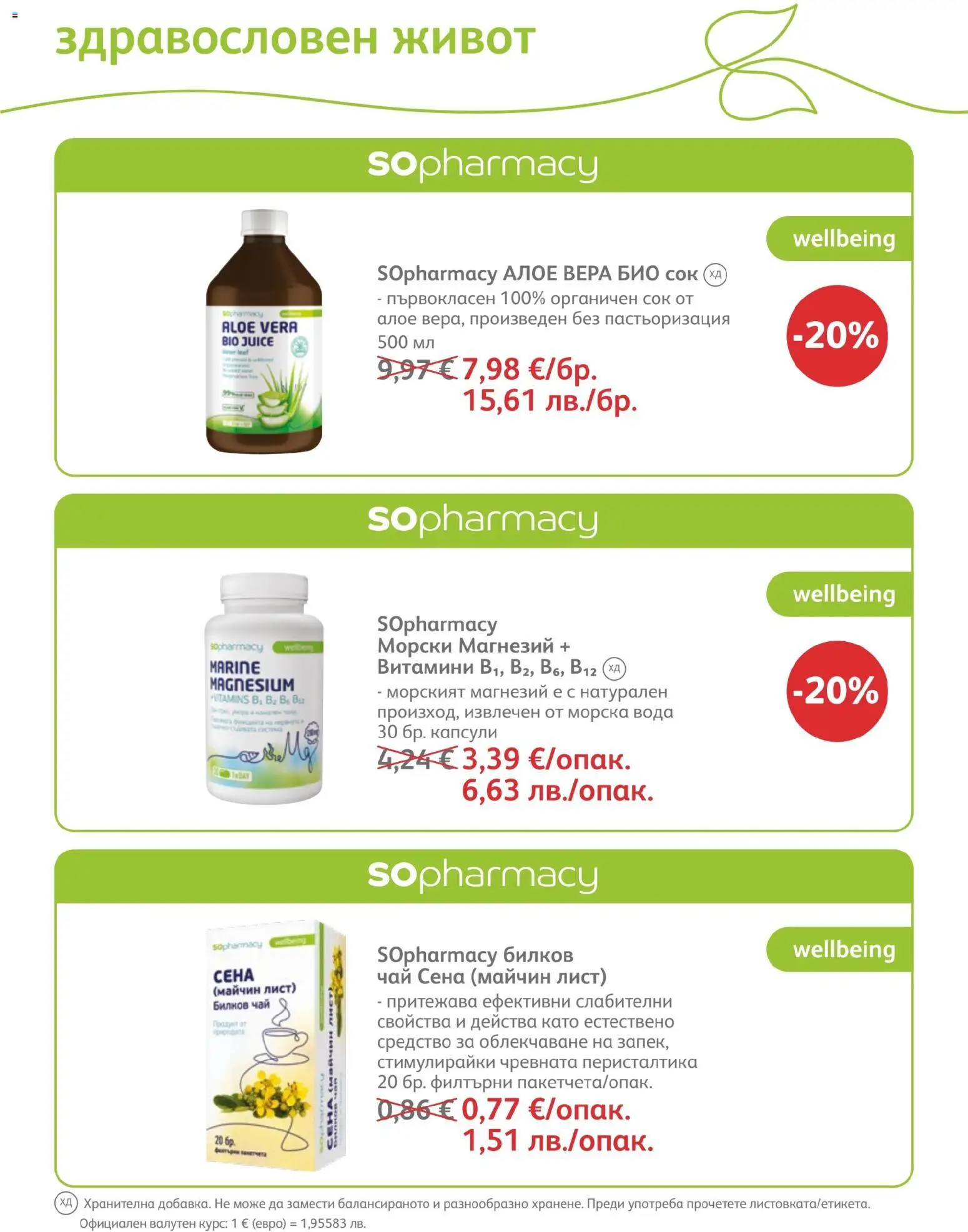 {H1} | Страница: 61 | Продукти: Сок, Чай, Passionhedelmät, Витамини