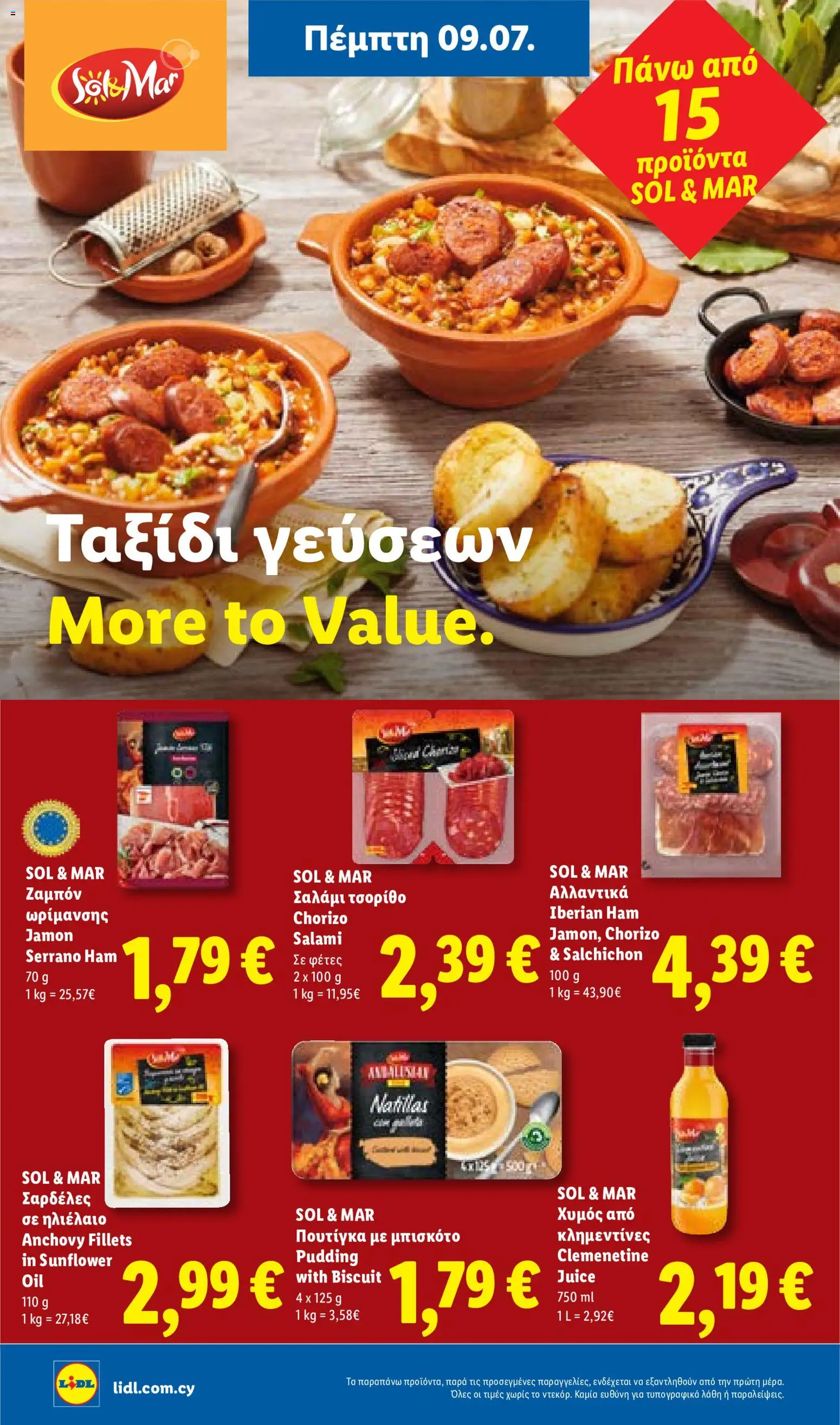 Lidl φυλλαδιο – σε ισχύ από 09/07/2026 | Σελίδα: 22