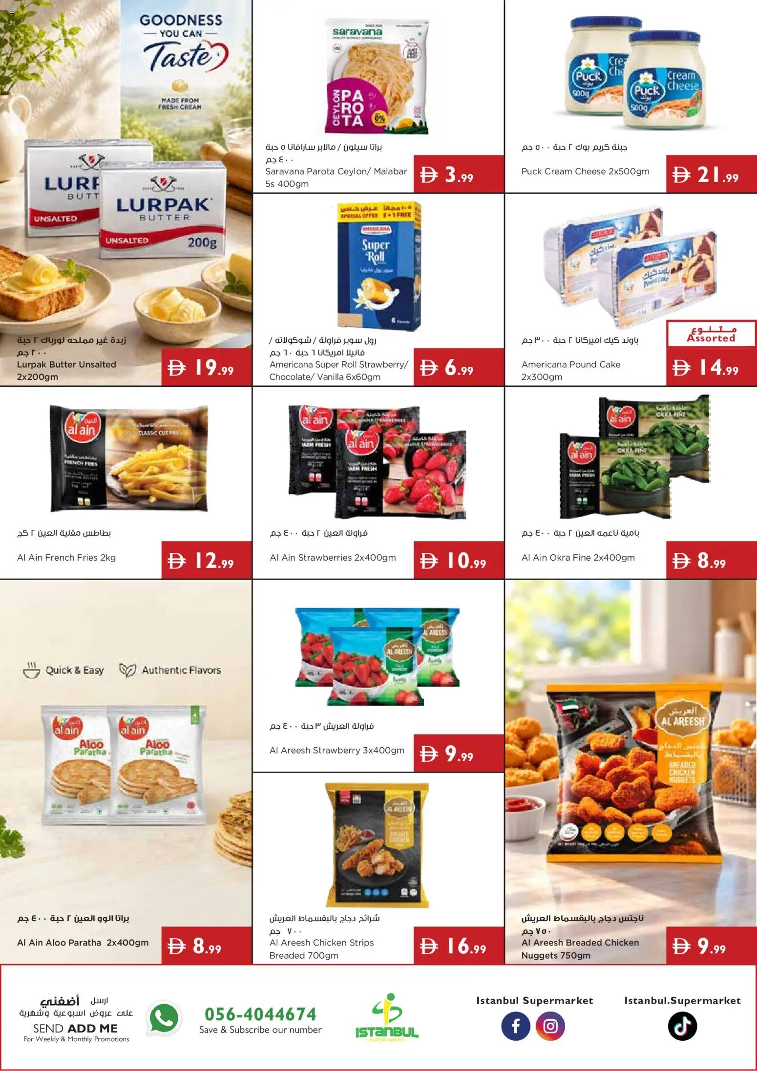 {H1} | Page: 10 | Products: Chicken, Strawberries, Cream, Cake
