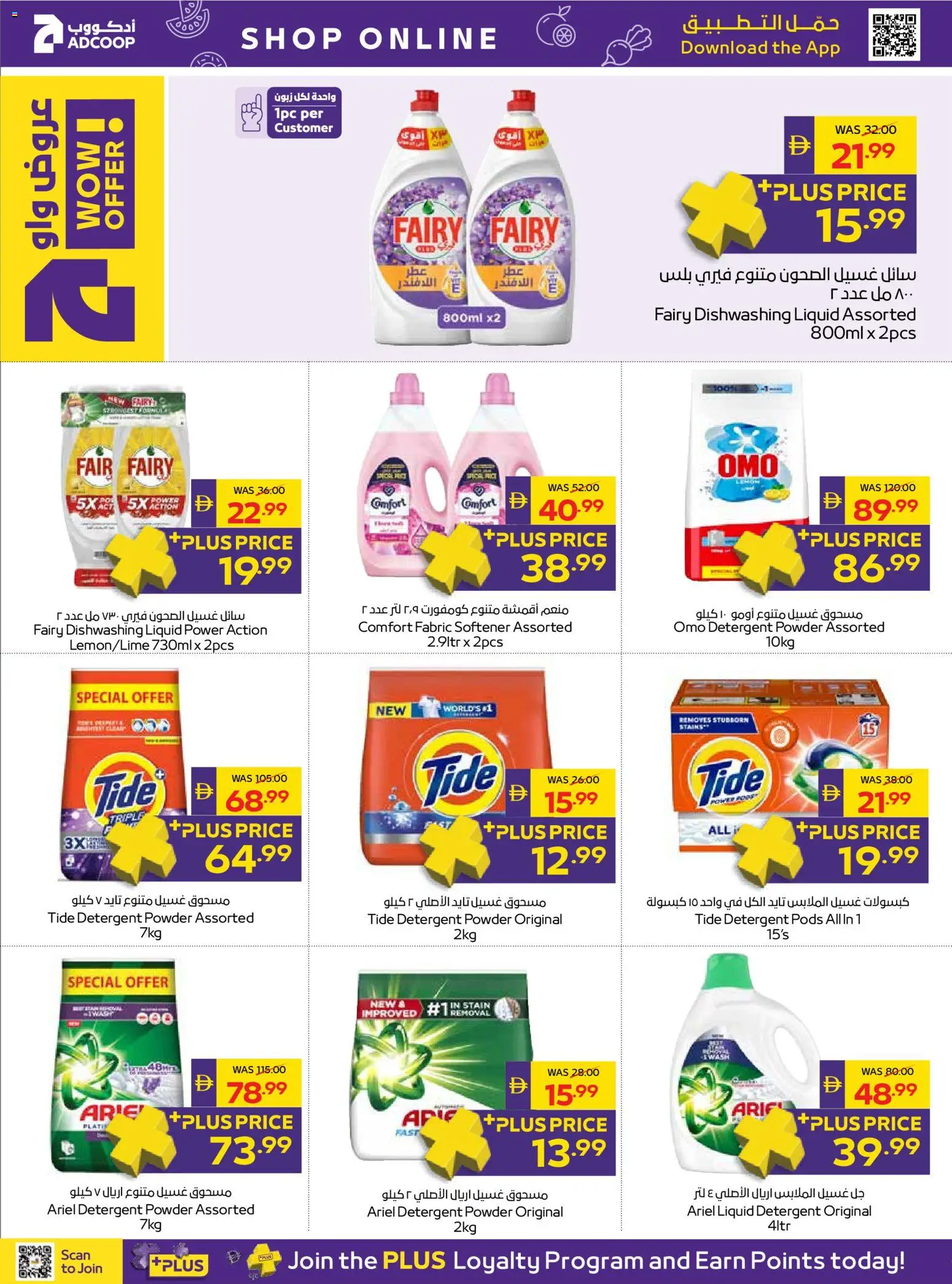 {H1} | Page: 18 | Products: Detergent, Powder, Dishwashing liquid, Fabric softener