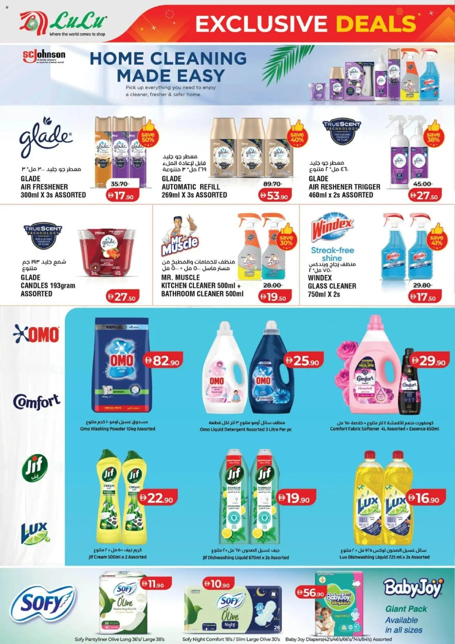 {H1} | Page: 8 | Products: Detergent, Washing powder, Air freshener, PC
