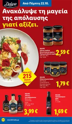 DELUXE Σάλτσες για μπάρμπεκιου BBQ με μέλι, λευκό πιπέρι πιπέρι, Σάλτσες για μπάρμπεκιου BBQ με μέλι, λευκό πιπέρι πιπέρι - Προεπισκόπηση φυλλαδίου από το κατάστημα Lidl,  σε ισχύ από 22/10/2026 | Σελίδα: 22
