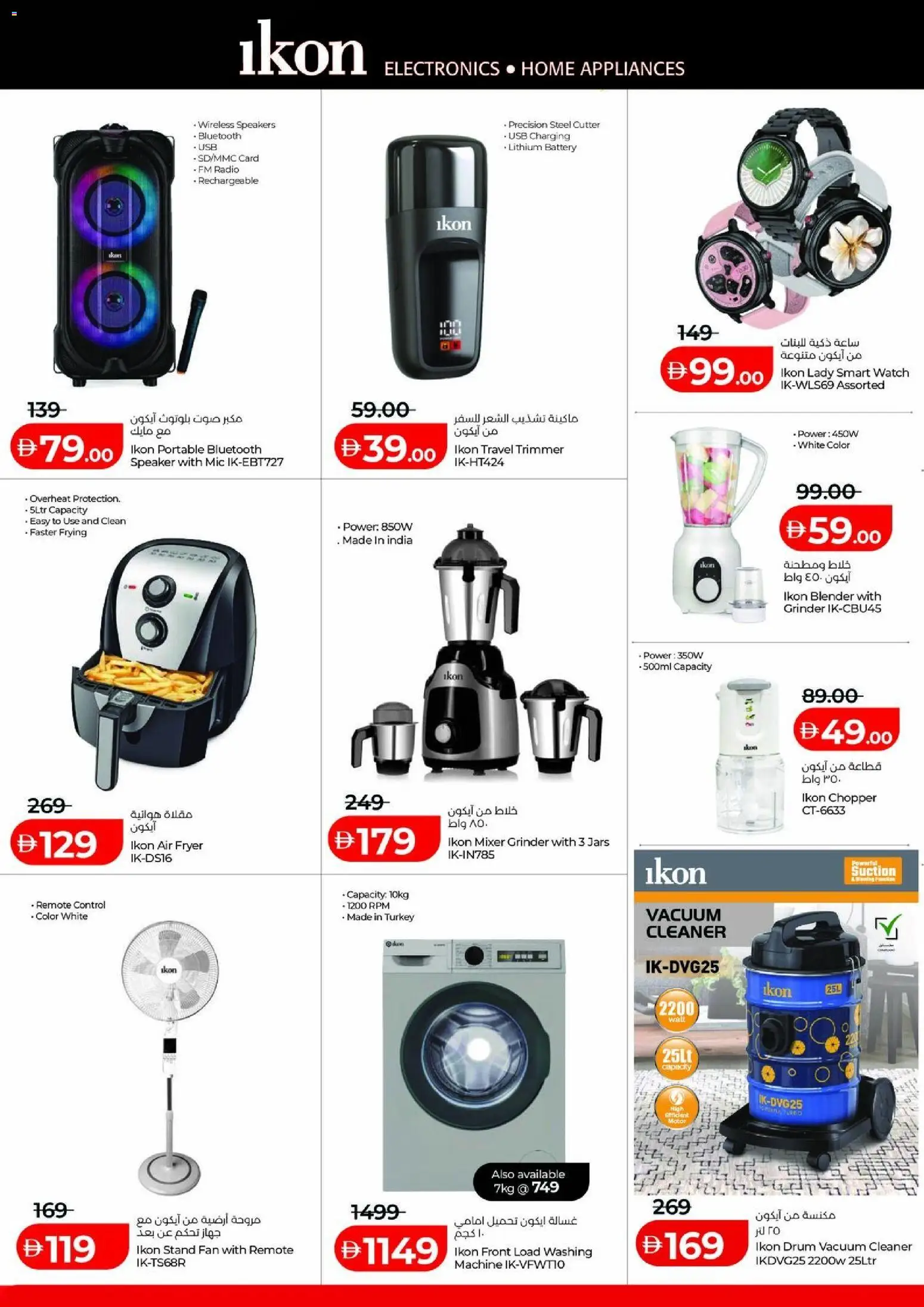 {H1} | Page: 18 | Products: Speaker, Vacuum cleaner, Air fryer, Fryer