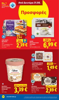 GELATELLI Παγωτό American Cookies Σοκολάτα, Βανίλια, Παγωτό American Cookies Σοκολάτα, Βανίλια Κάθε συσκ. 4 x 65 g - Προεπισκόπηση φυλλαδίου από το κατάστημα Lidl,  σε ισχύ από 27/08/2026 | Σελίδα: 28