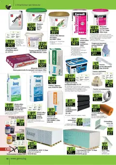 Преглед на GS Stroimarket брошура - Офертите са валидни от 27.04.2026 | Страница: 18 | Продукти: Грунд, Мрежа, Палитра, Клин
