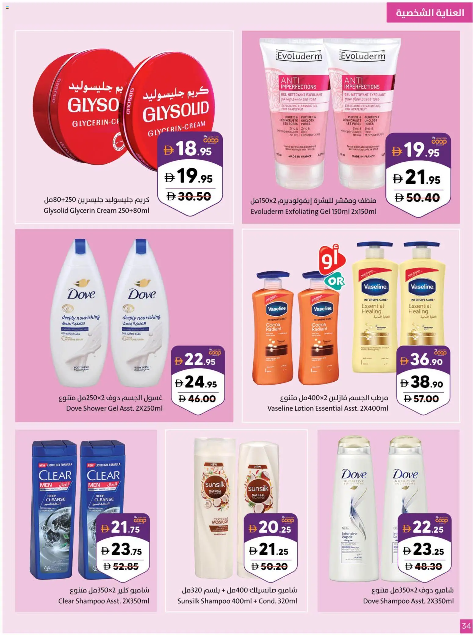 {H1} | Page: 34 | Products: Βοδινό κρέας, Hovězí maso, Høje hæle, Δίσκος