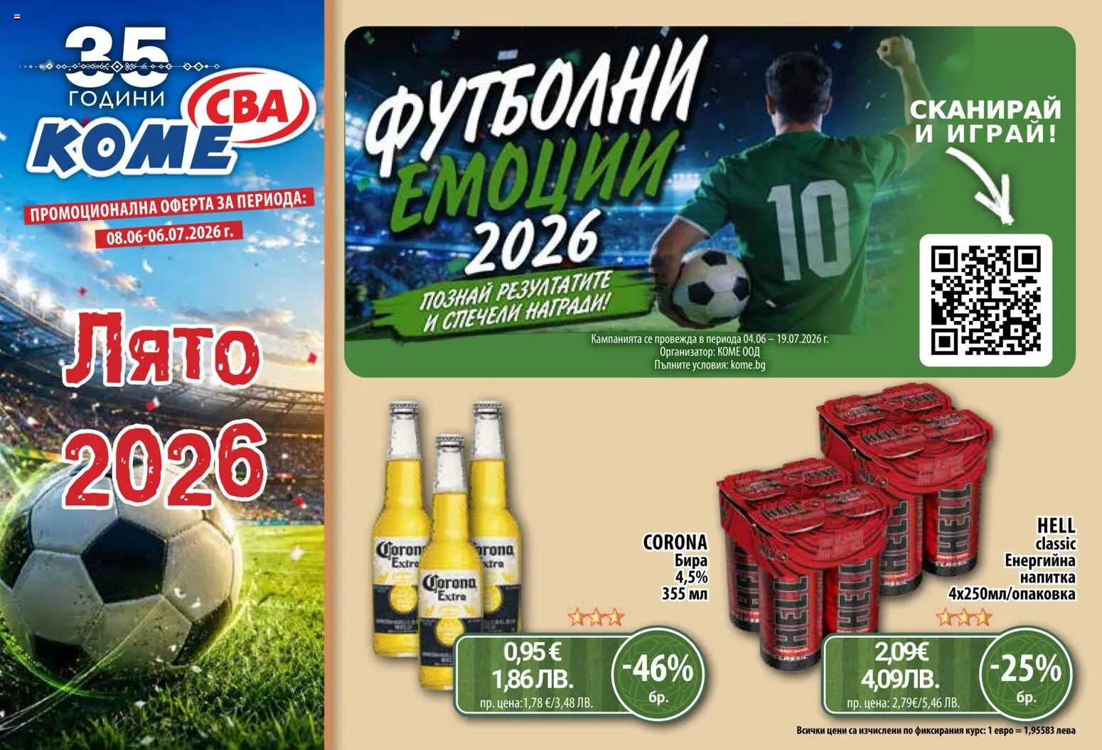 {H1} | Страница: 1 | Продукти: Бира, Напитка
