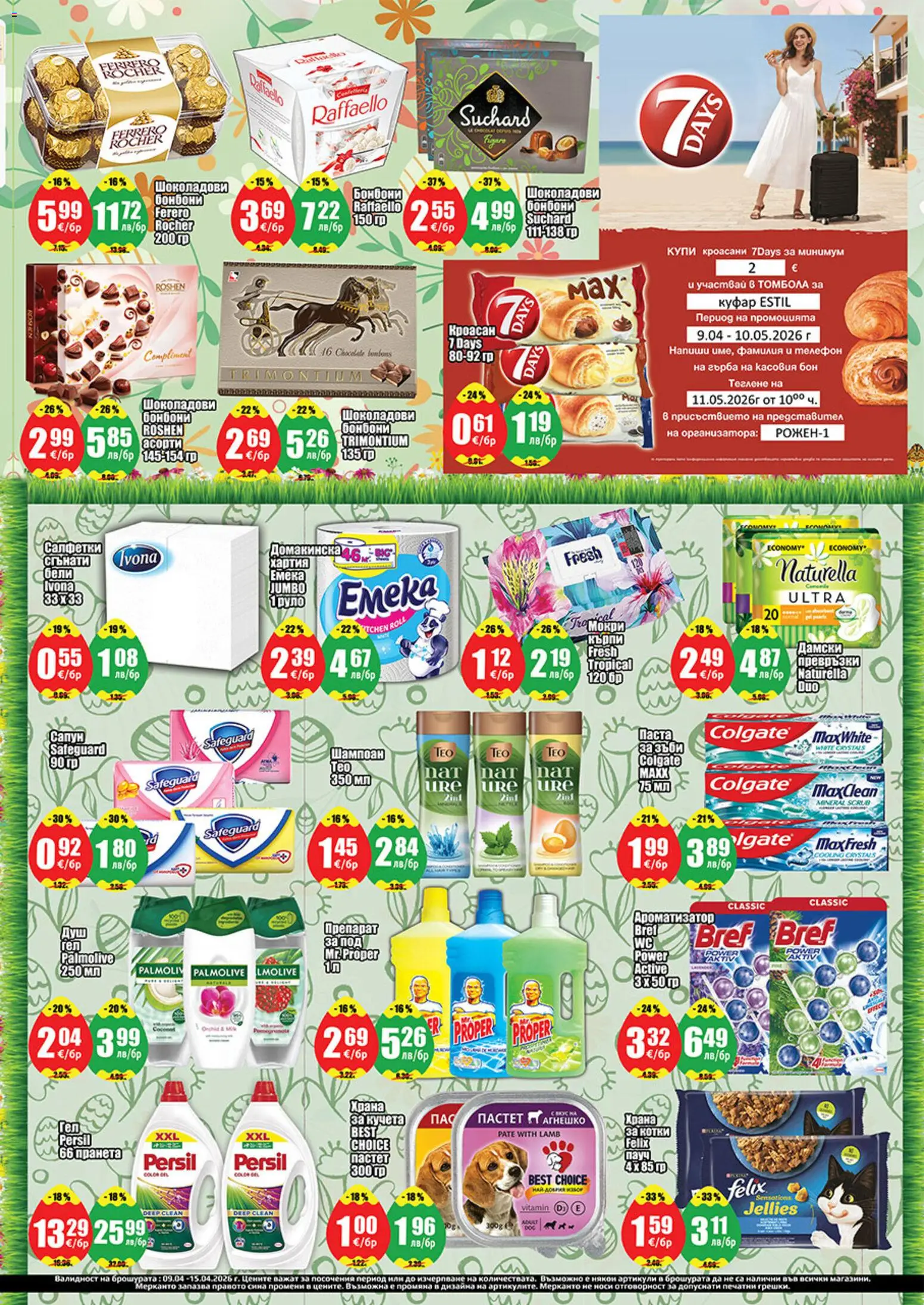 {H1} | Страница: 7 | Продукти: Бонбони, Куфар, Darált marhahús, Кроасан