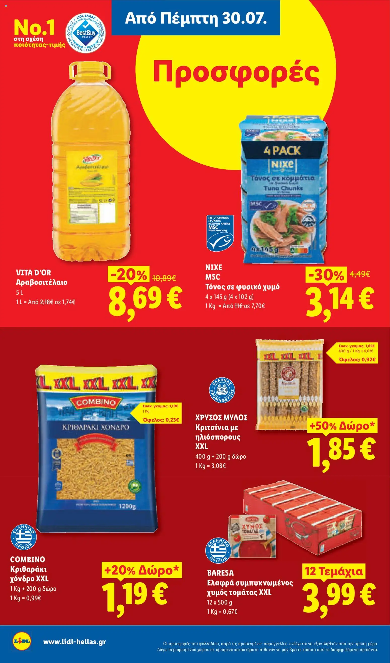 Lidl Φυλλάδιο - σε ισχύ από 30/07/2026 | Σελίδα: 16 | Προϊόντα: Χυμός, Κριθαράκι, Τόνος