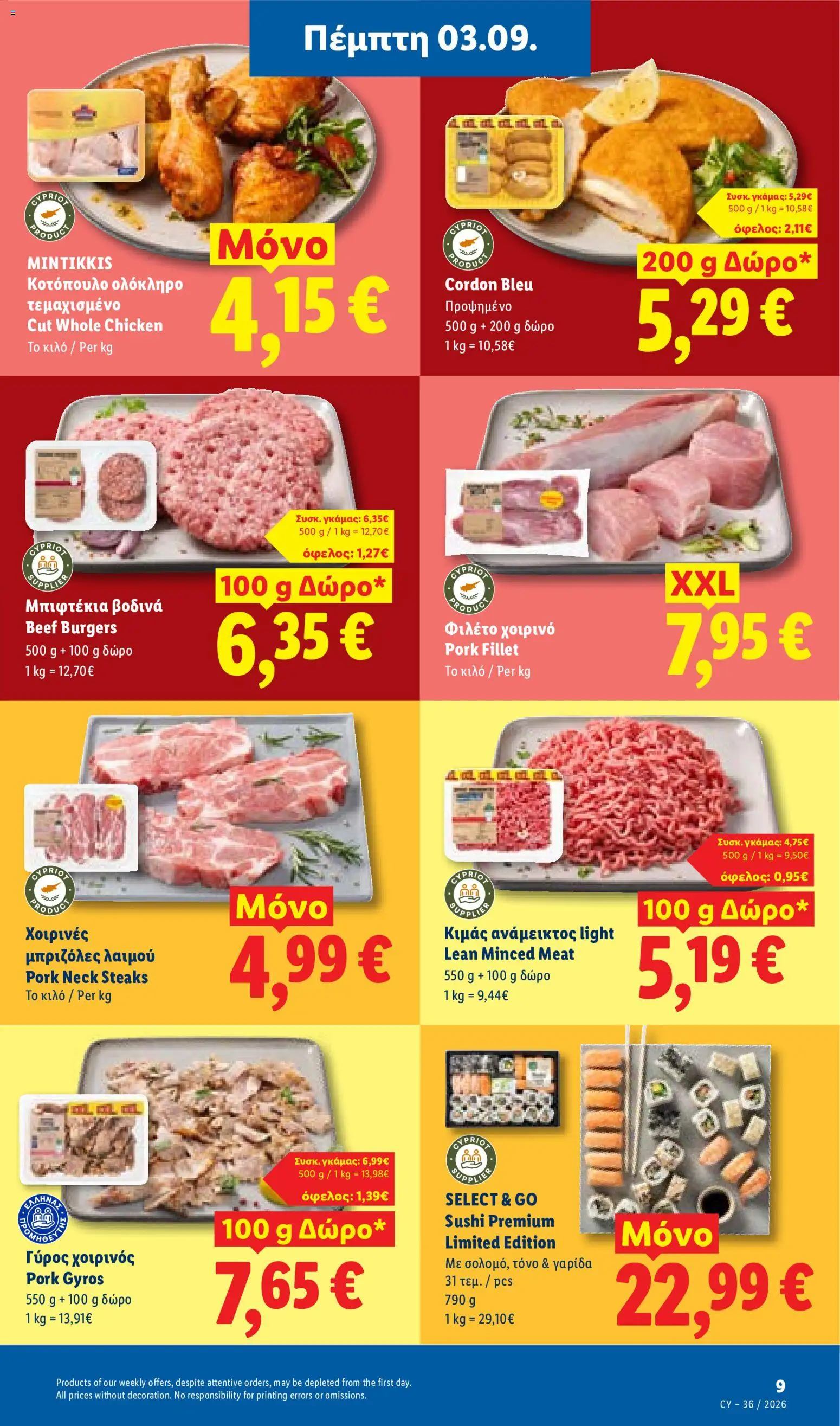 Lidl φυλλαδιο – σε ισχύ από 03/09/2026 | Σελίδα: 9