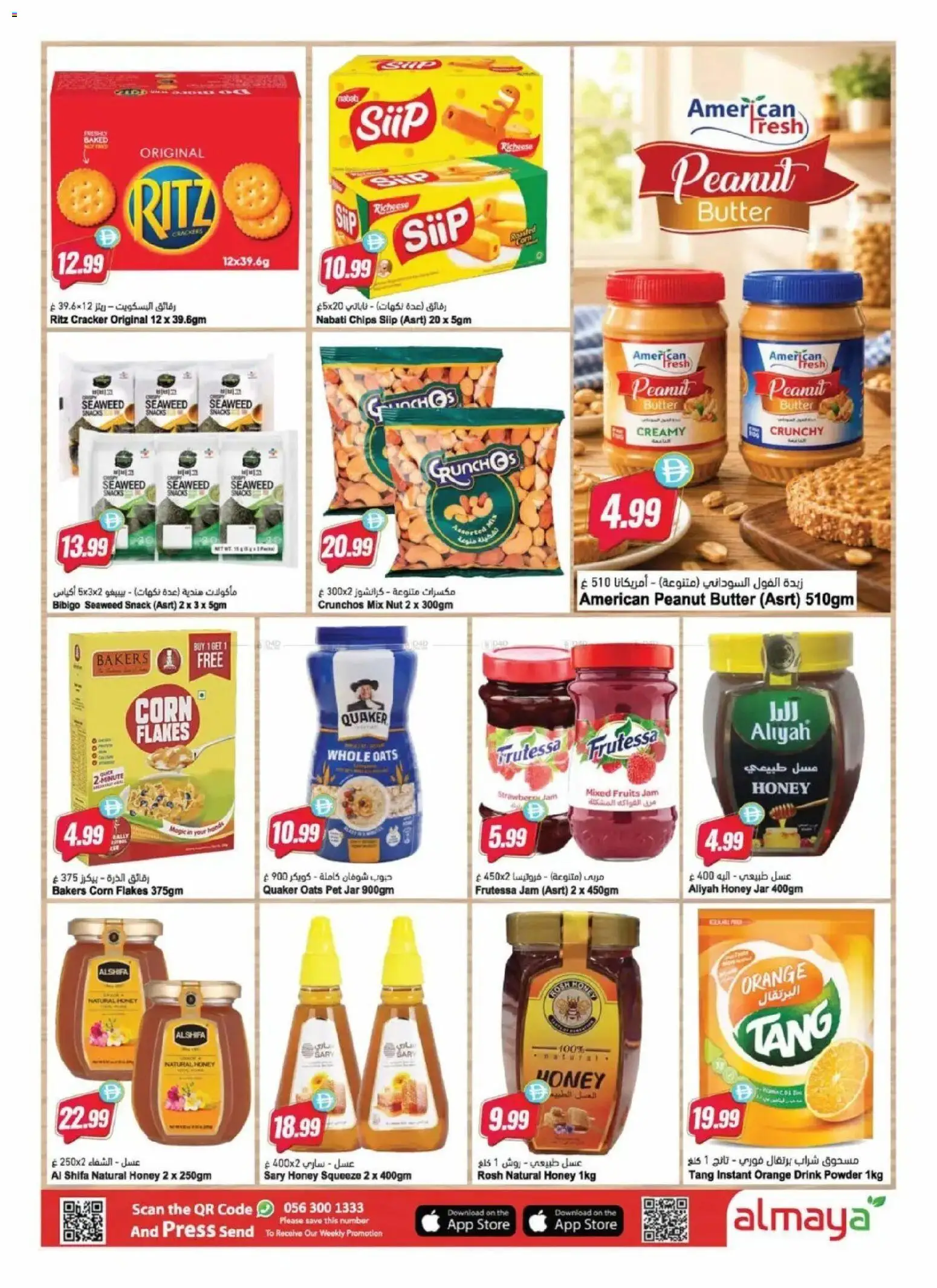 {H1} | Page: 9 | Products: Jablka, Ropa, Πούδρα, Spil