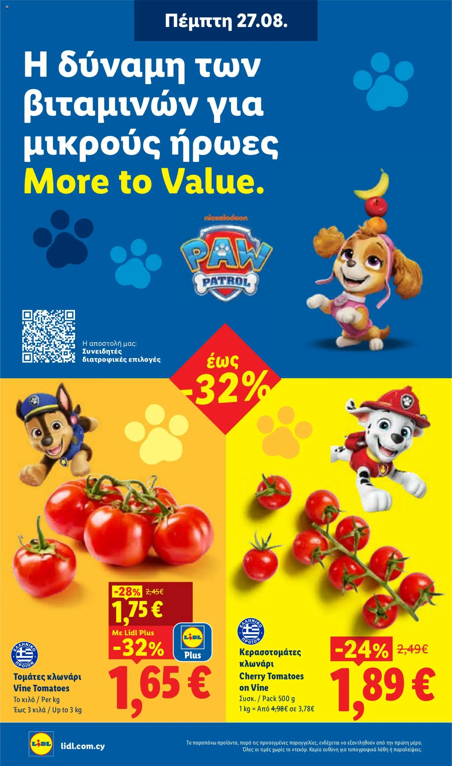 Lidl φυλλαδιο – σε ισχύ από 27/08/2026 | Σελίδα: 2