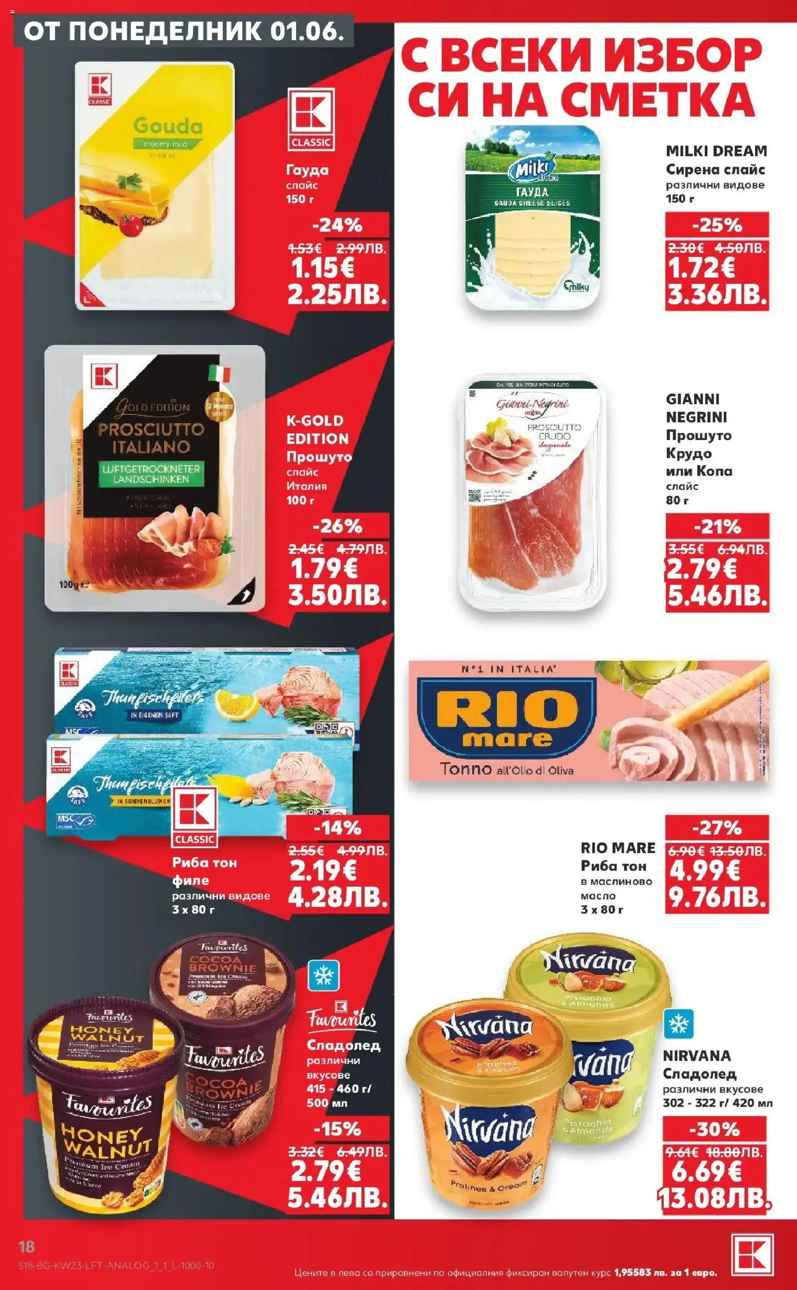 {H1} | Страница: 18 | Продукти: Риба, Масло, Филе, Риба тон