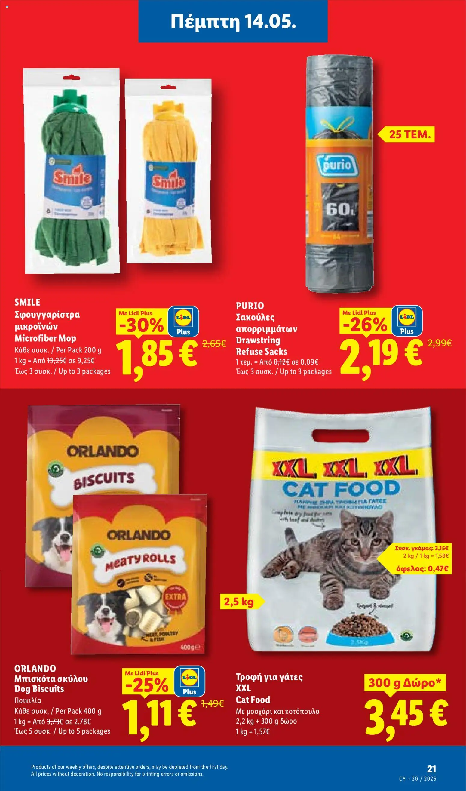 Lidl φυλλαδιο_more to value – σε ισχύ από 14.05.2026 | Σελίδα: 21