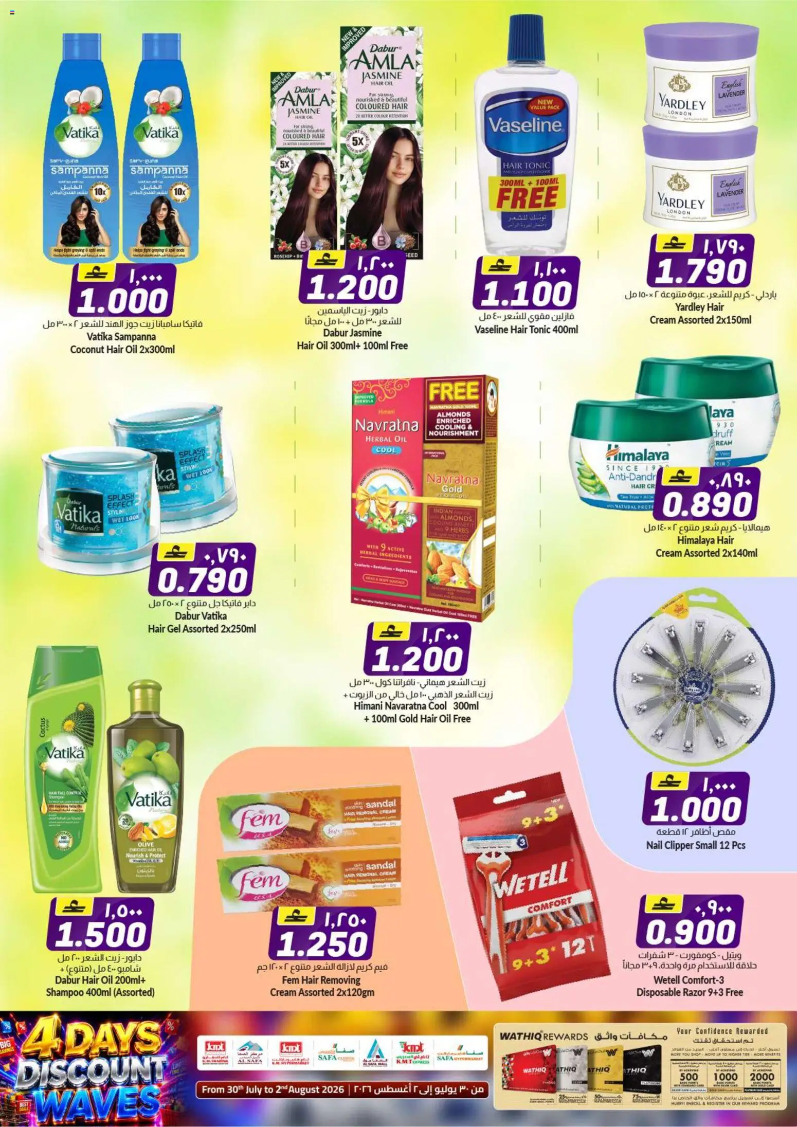 {H1} | Page: 28 | Products: Jablká, Котлон, Κρέμα σώματος, Οδοντόβουρτσα