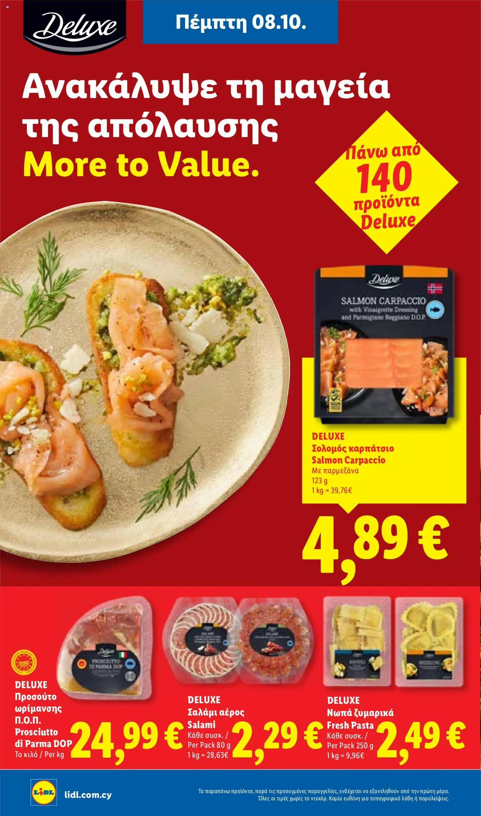 Lidl φυλλαδιο – σε ισχύ από 08/10/2026 | Σελίδα: 20