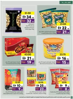 Preview of Sharjah Co-operative Society catalogue valid from 08.05.2026 | Page: 18