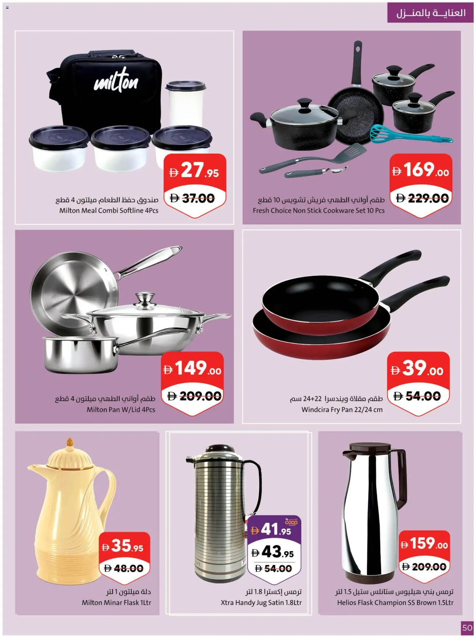 {H1} | Page: 50 | Products: Presse-agrumes