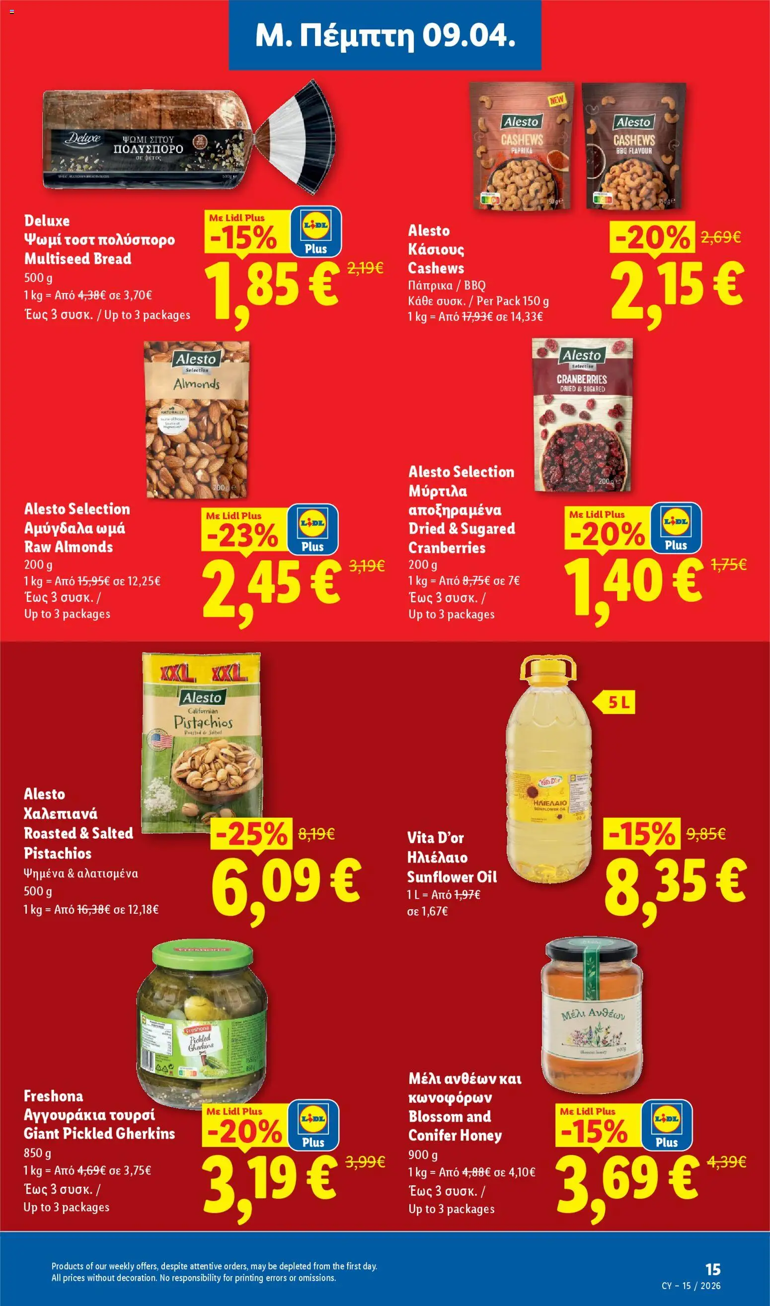 Lidl φυλλαδιο – σε ισχύ από 09/04/2026 | Σελίδα: 15