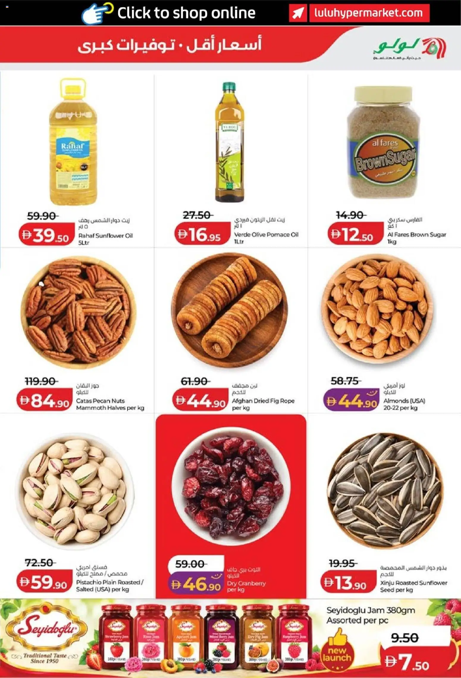 {H1} | Page: 13 | Products: Oil, Jam, Sugar, PC