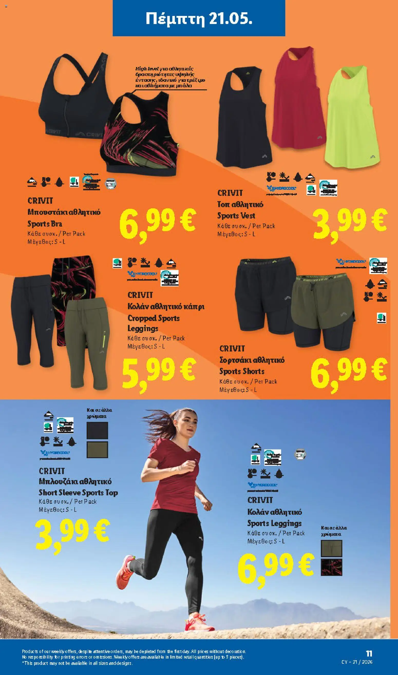 Lidl φυλλαδιο – σε ισχύ από 21.05.2026 | Σελίδα: 45