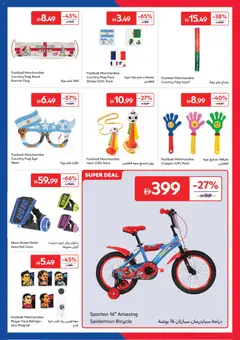 Preview of Carrefour catalogue valid from 16.06.2026 | Page: 21