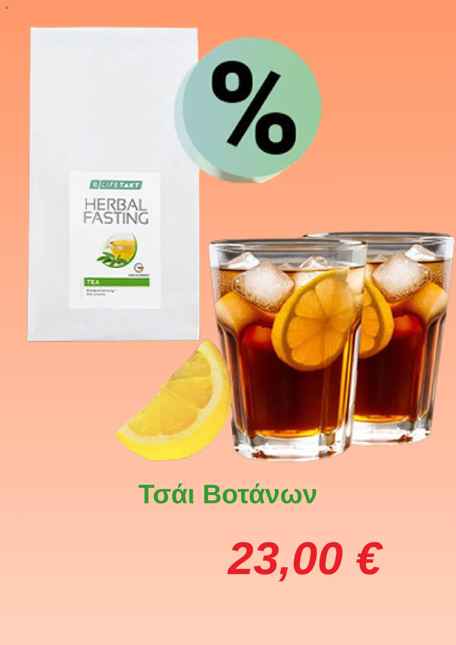  | Σελίδα: 3